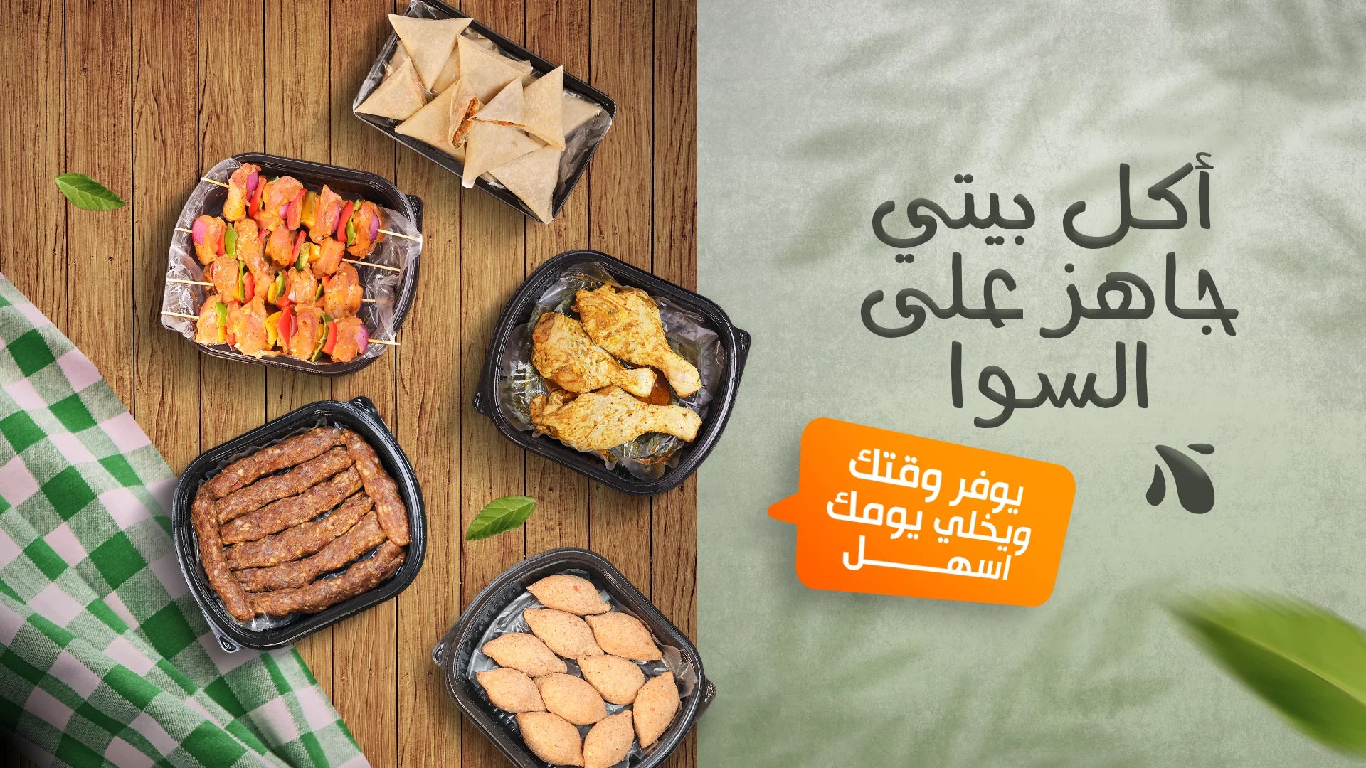 slide_3_copy_2 - بالعافية Kitchen